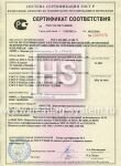 сертификат (мощность 3-15 кВт)