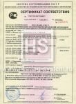 сертификат (мощность 18-48 кВт)